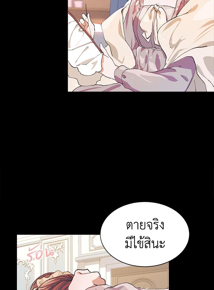 The Time of the Terminally Ill Extra 4 (46)